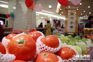 台湾生活精品市集 蔬菜摊位助力宣传，开拓推广新渠道受热捧